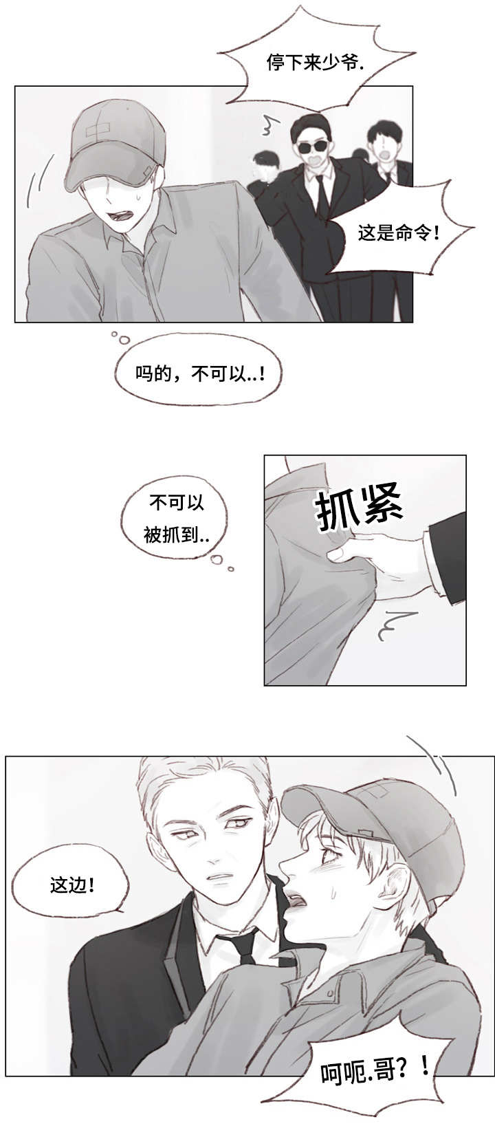 第19章：被抓住9