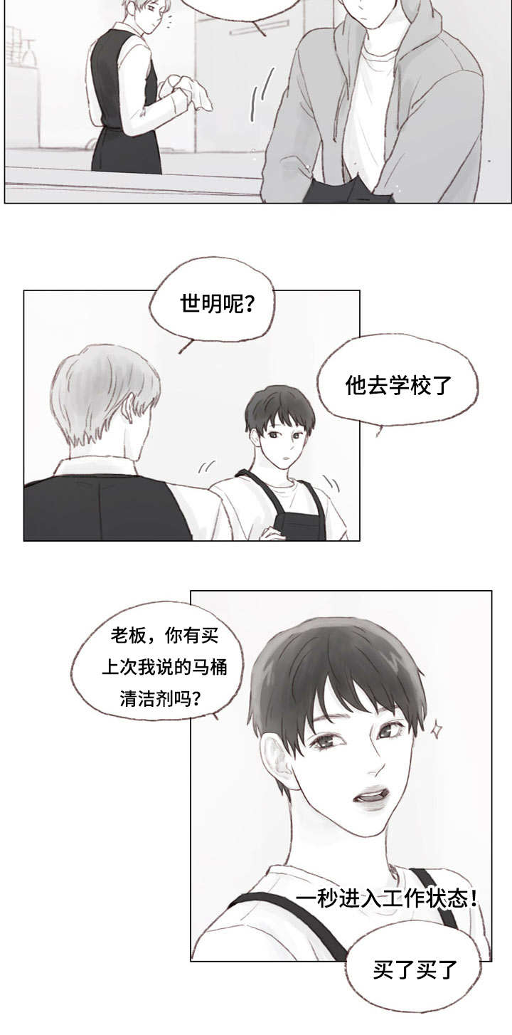 第21章：同居7