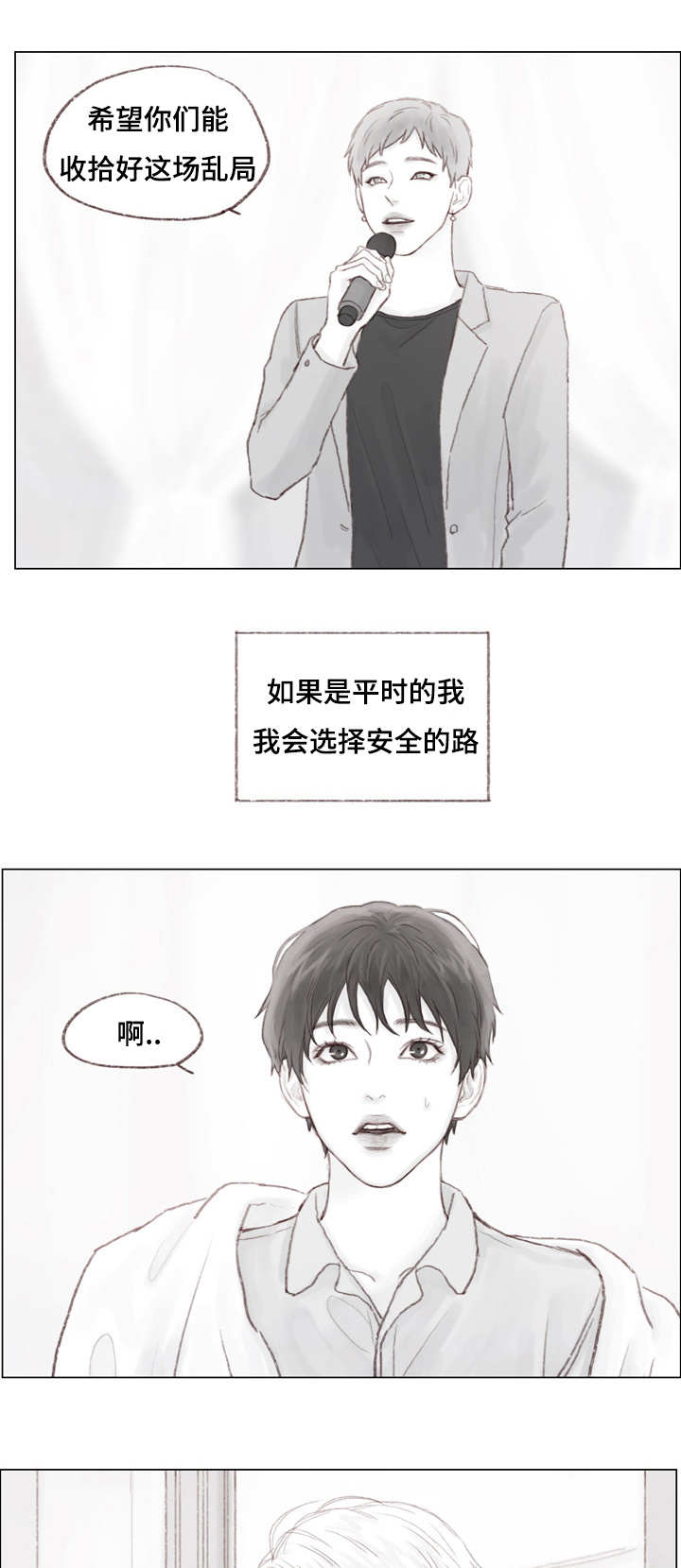 第20章：越来越像他了6