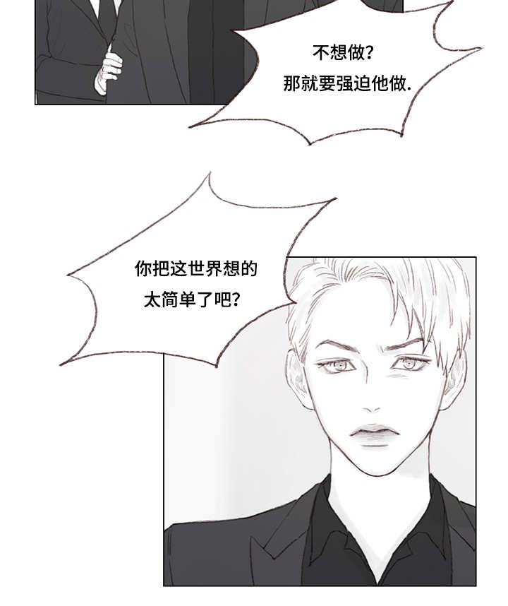 第17章：发火的父亲10