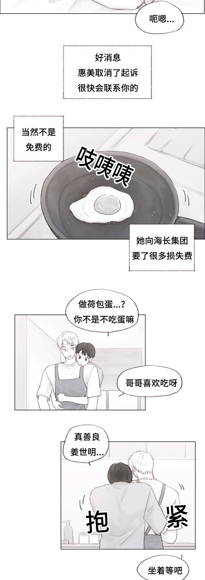 第21章：同居1