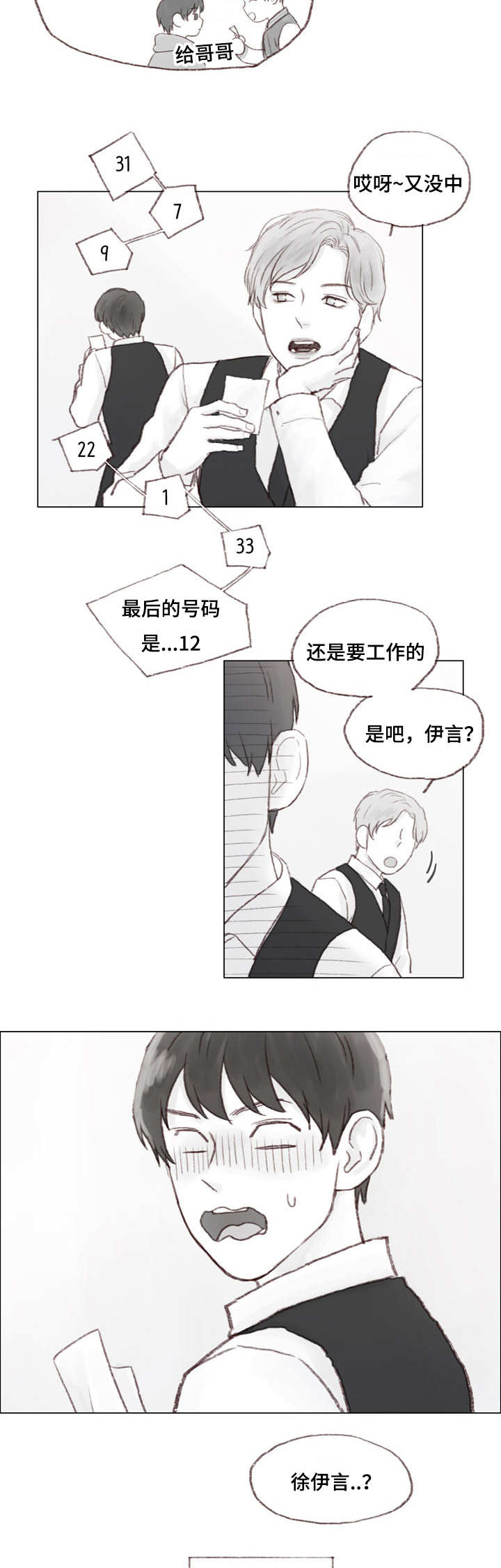 第22章：大结局9