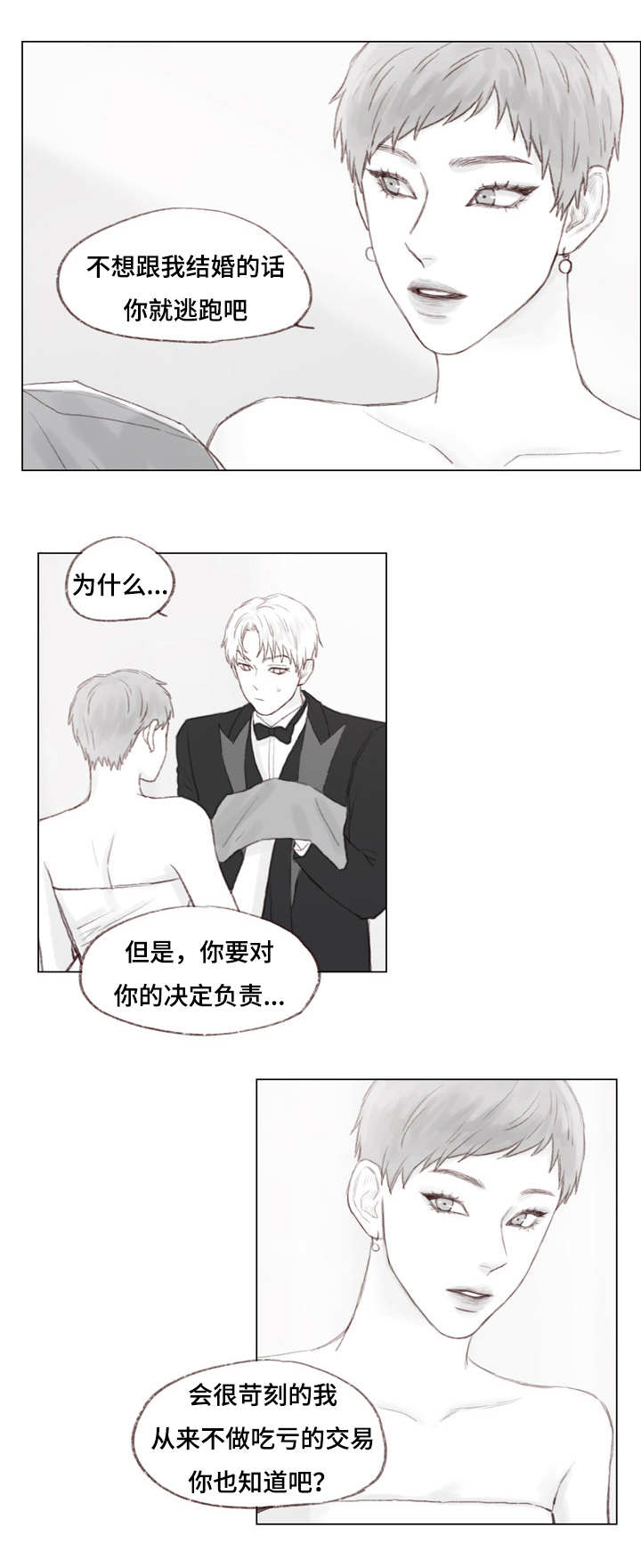 第19章：被抓住5