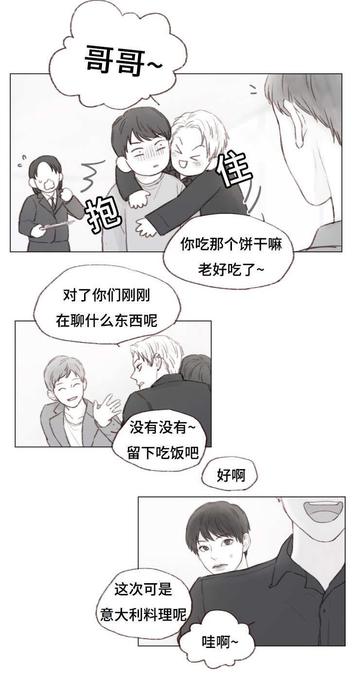 第8章：陌生人0