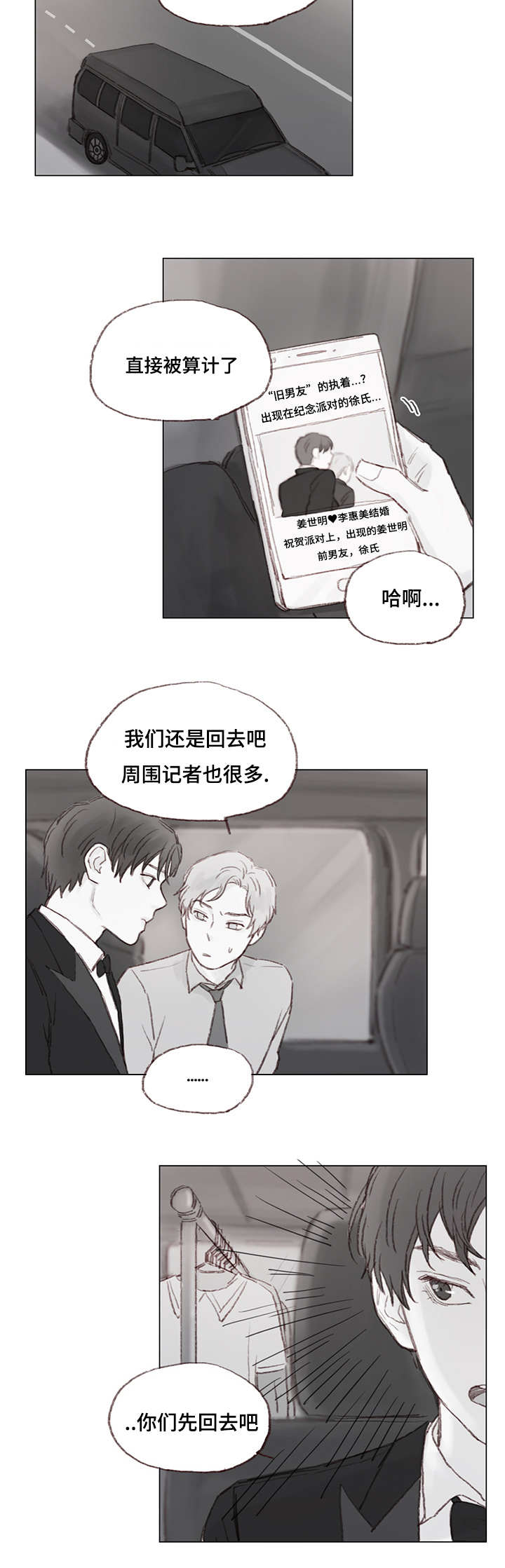 第15章：女装潜入9