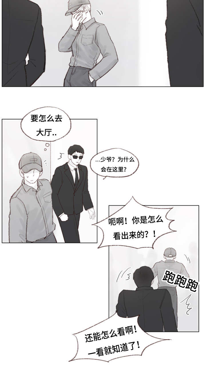 第19章：被抓住8