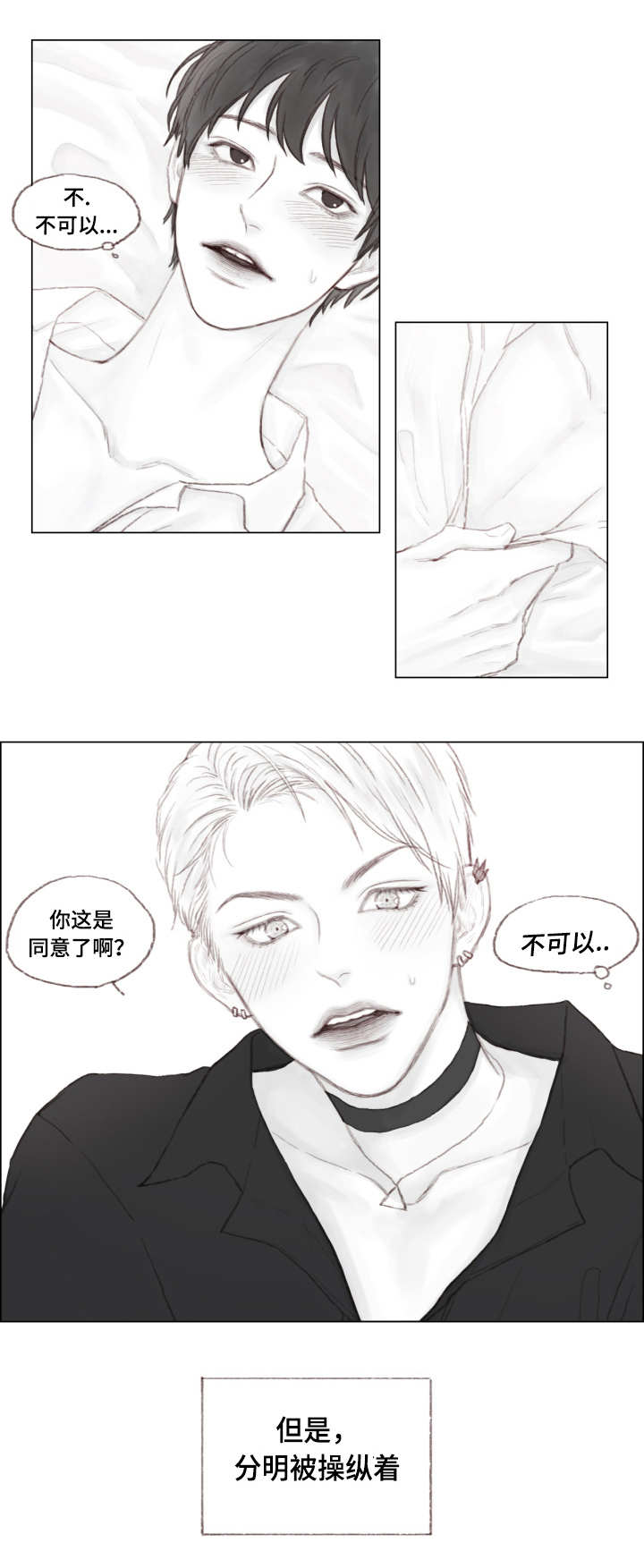 第3章：能帮我一下吗1
