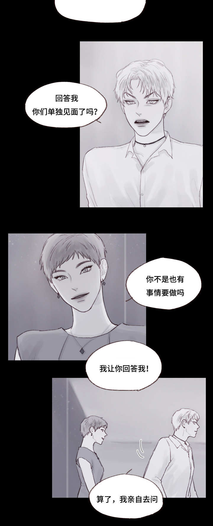 第14章：我们来接你5