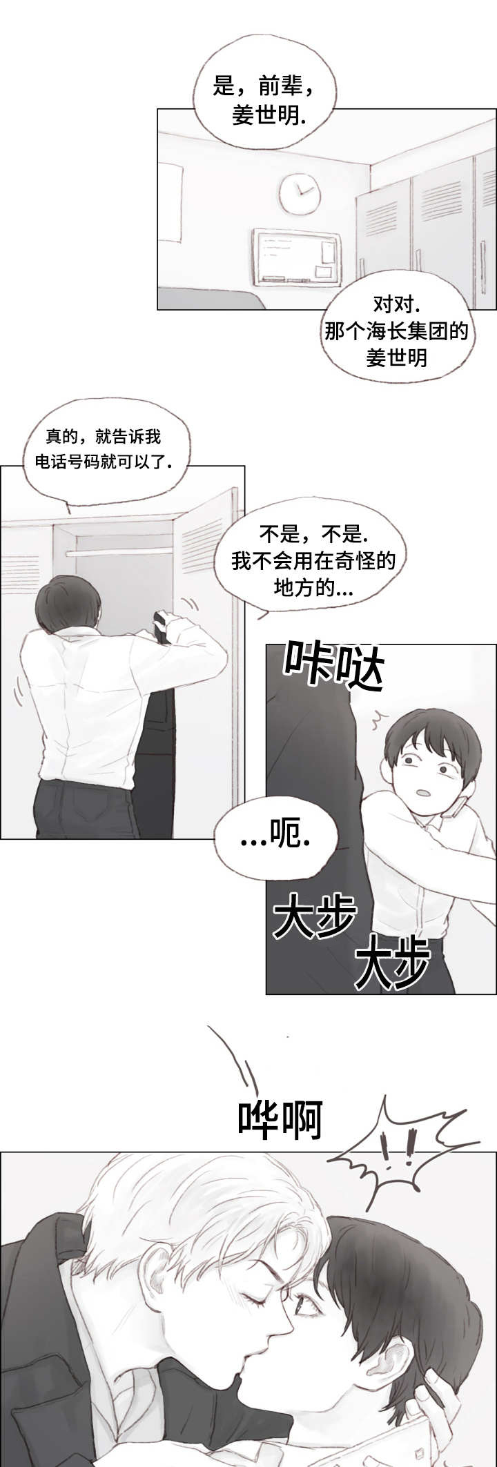第4章：负责？6