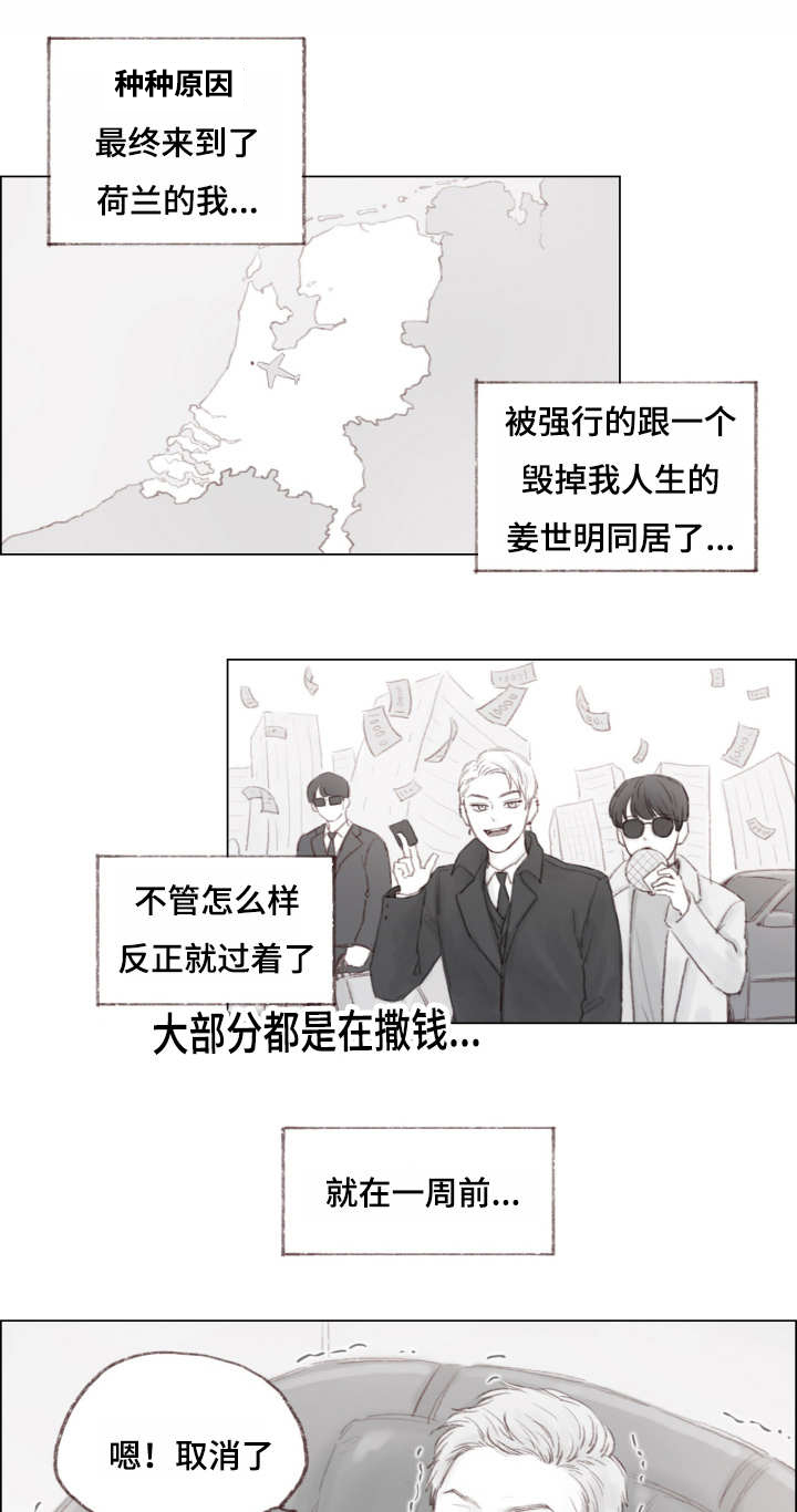 第7章：未婚妻1