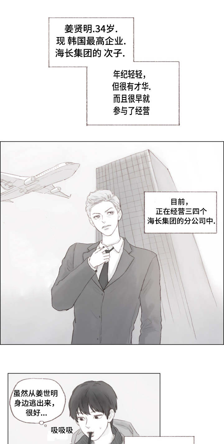 第3章：能帮我一下吗7