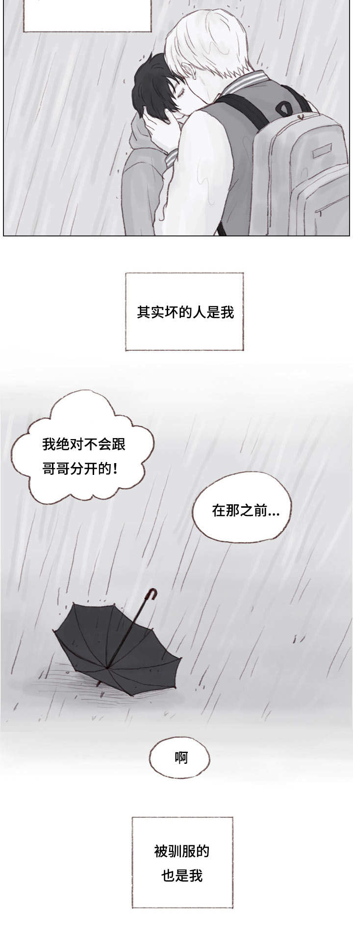 第22章：大结局7