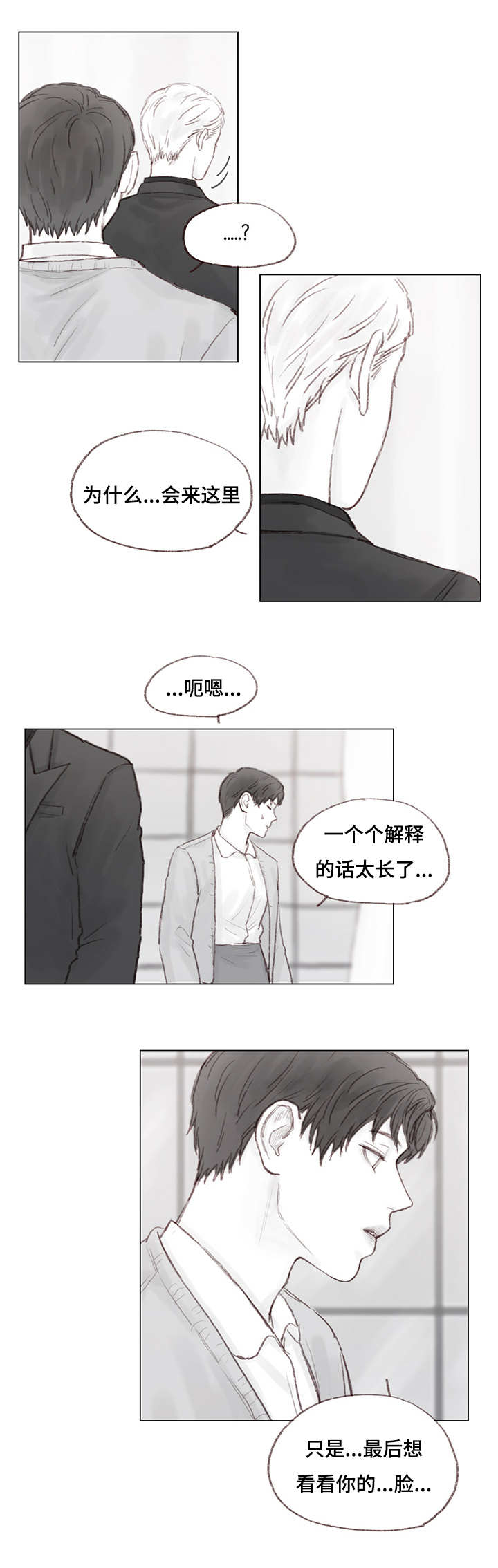 第16章：美梦破碎2