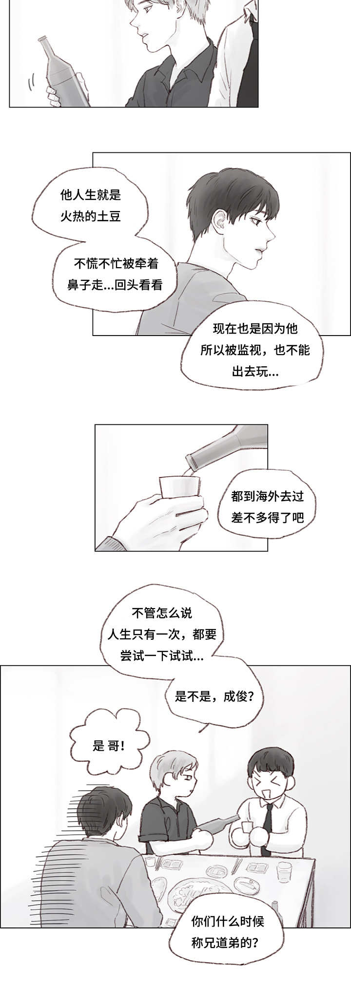 第11章：海边7
