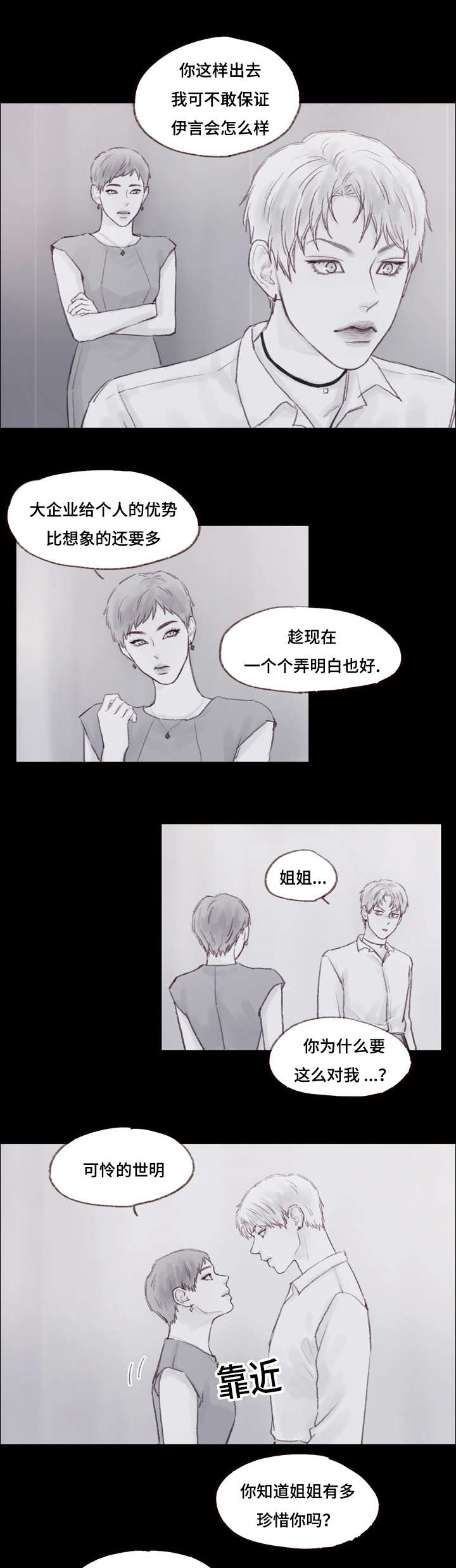 第14章：我们来接你6