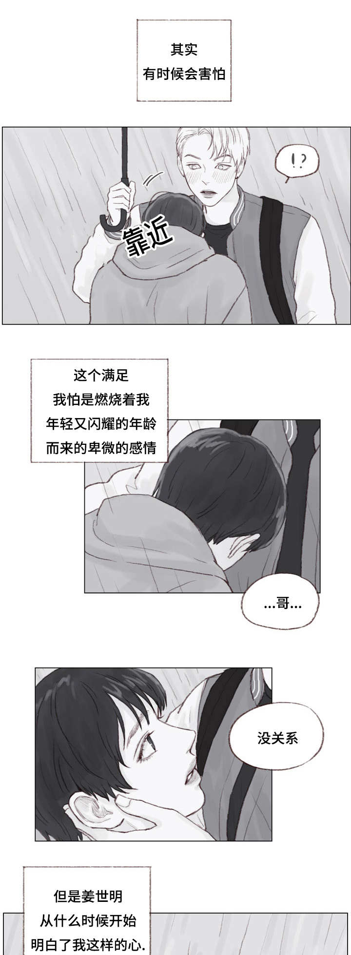第22章：大结局6