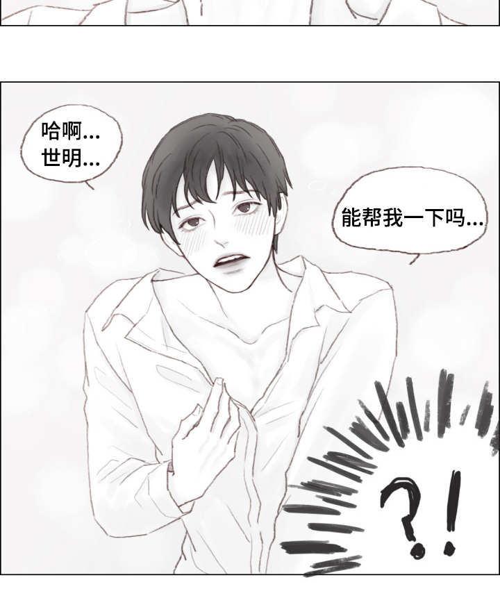 第3章：能帮我一下吗11