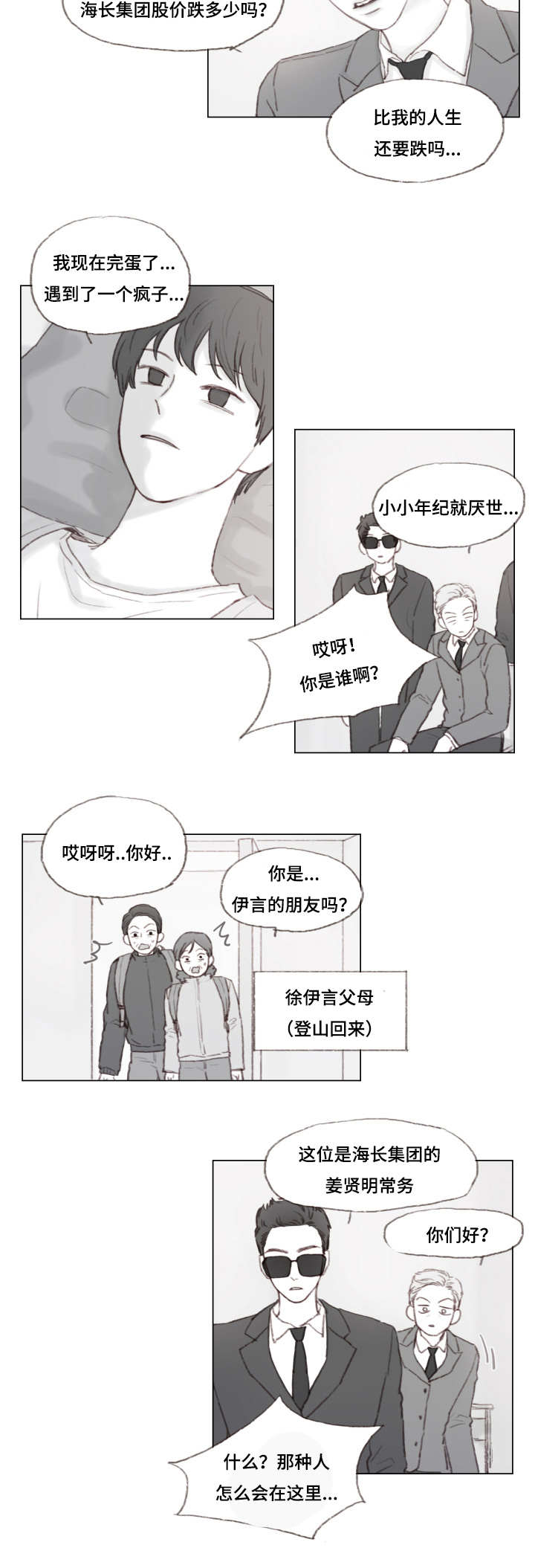 第5章：哥4