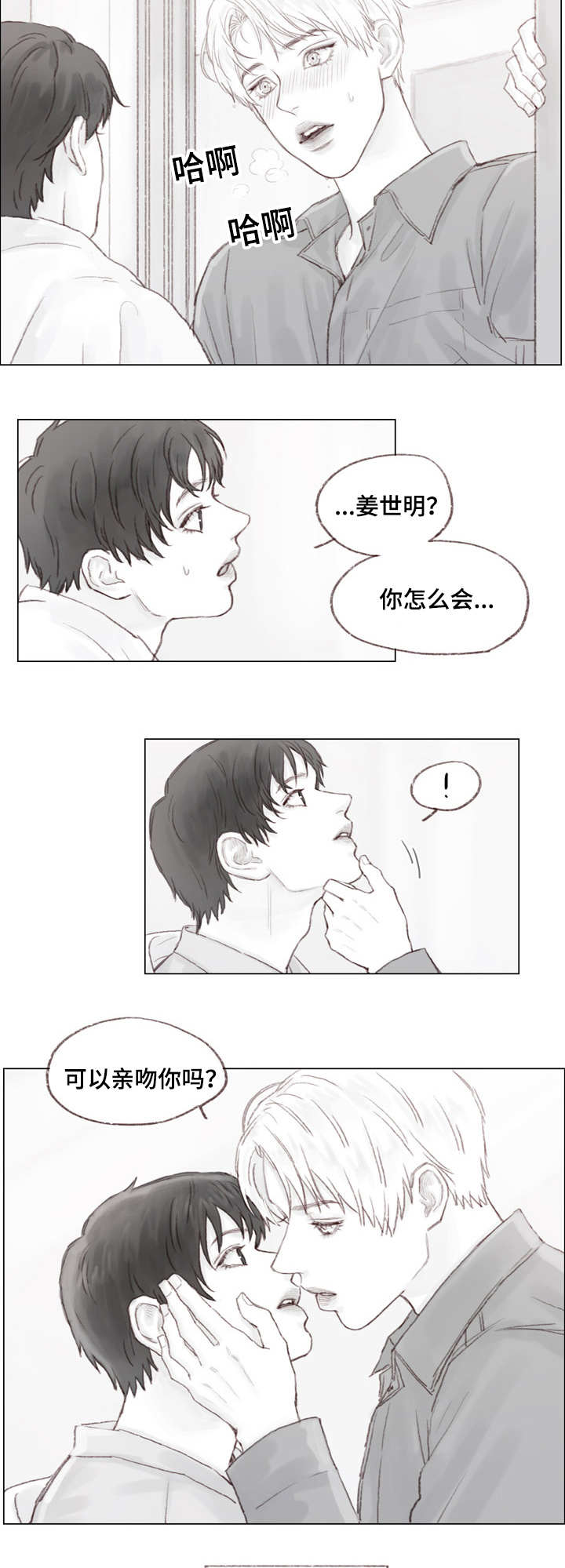 第20章：越来越像他了7
