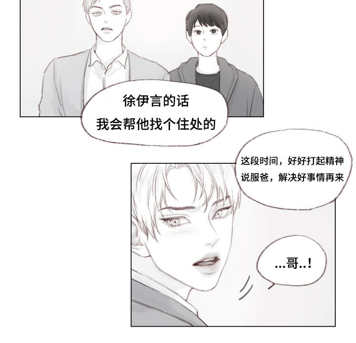 第8章：陌生人3