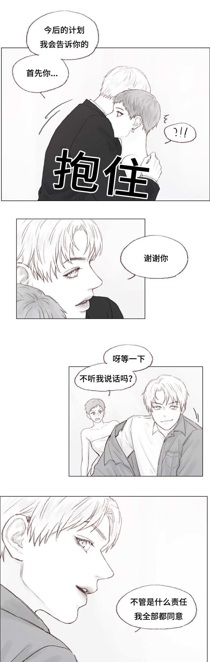 第19章：被抓住6