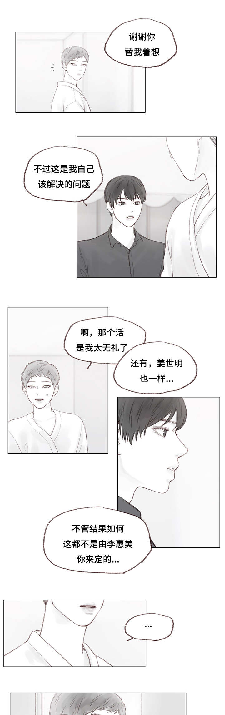第9章：绑架7