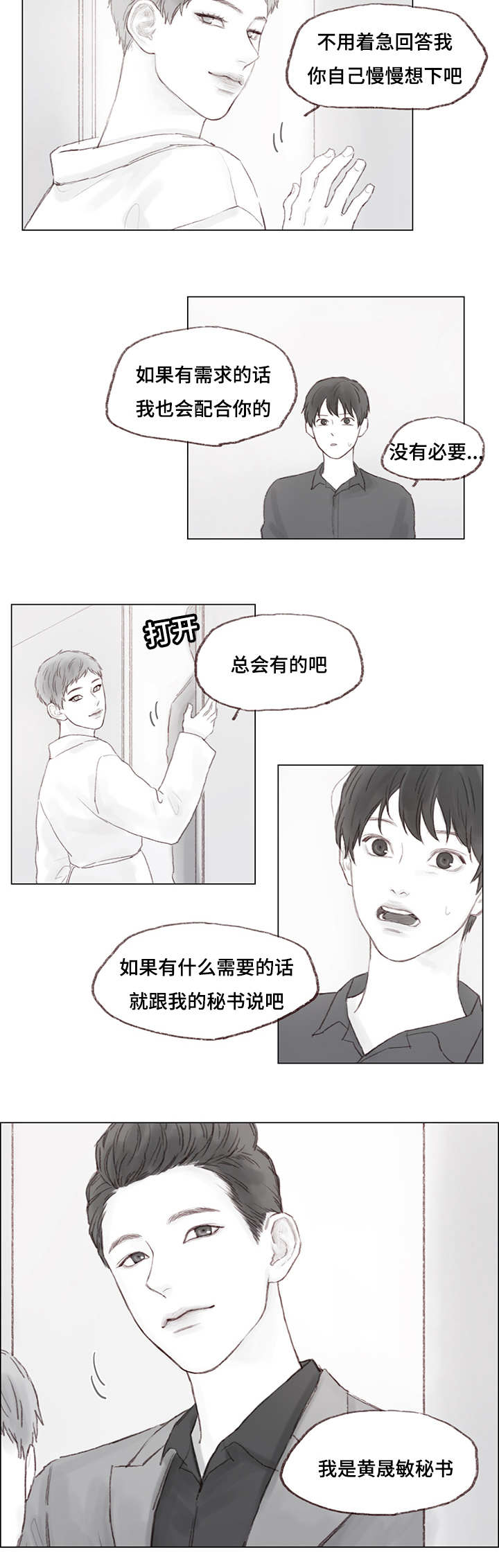 第9章：绑架8