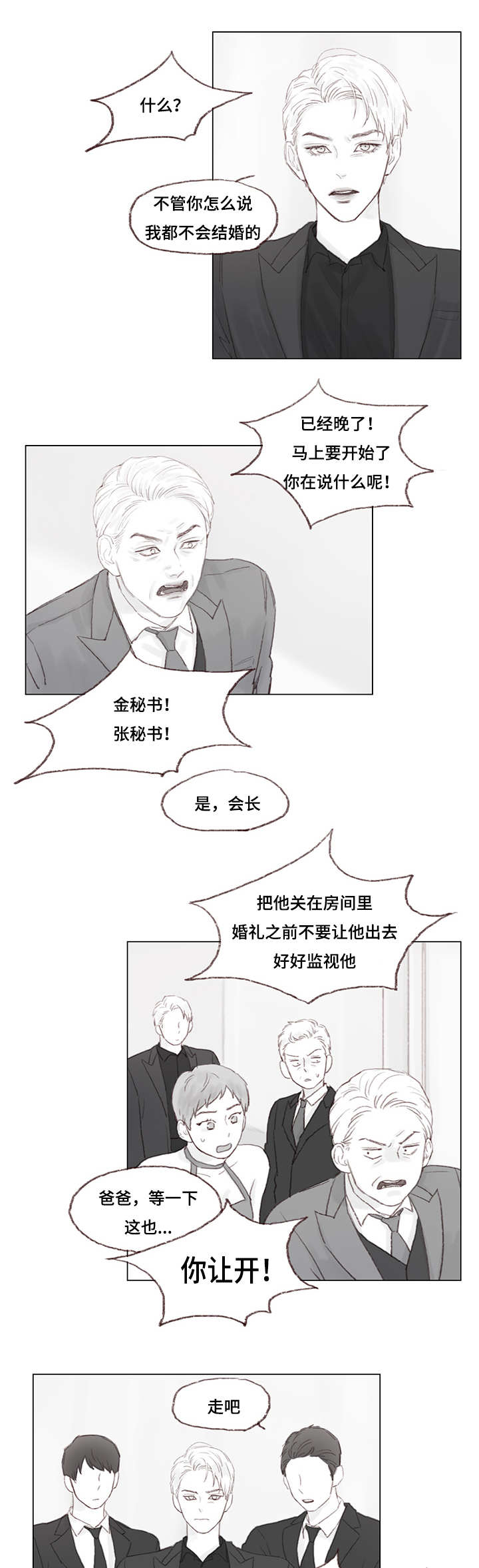 第17章：发火的父亲9