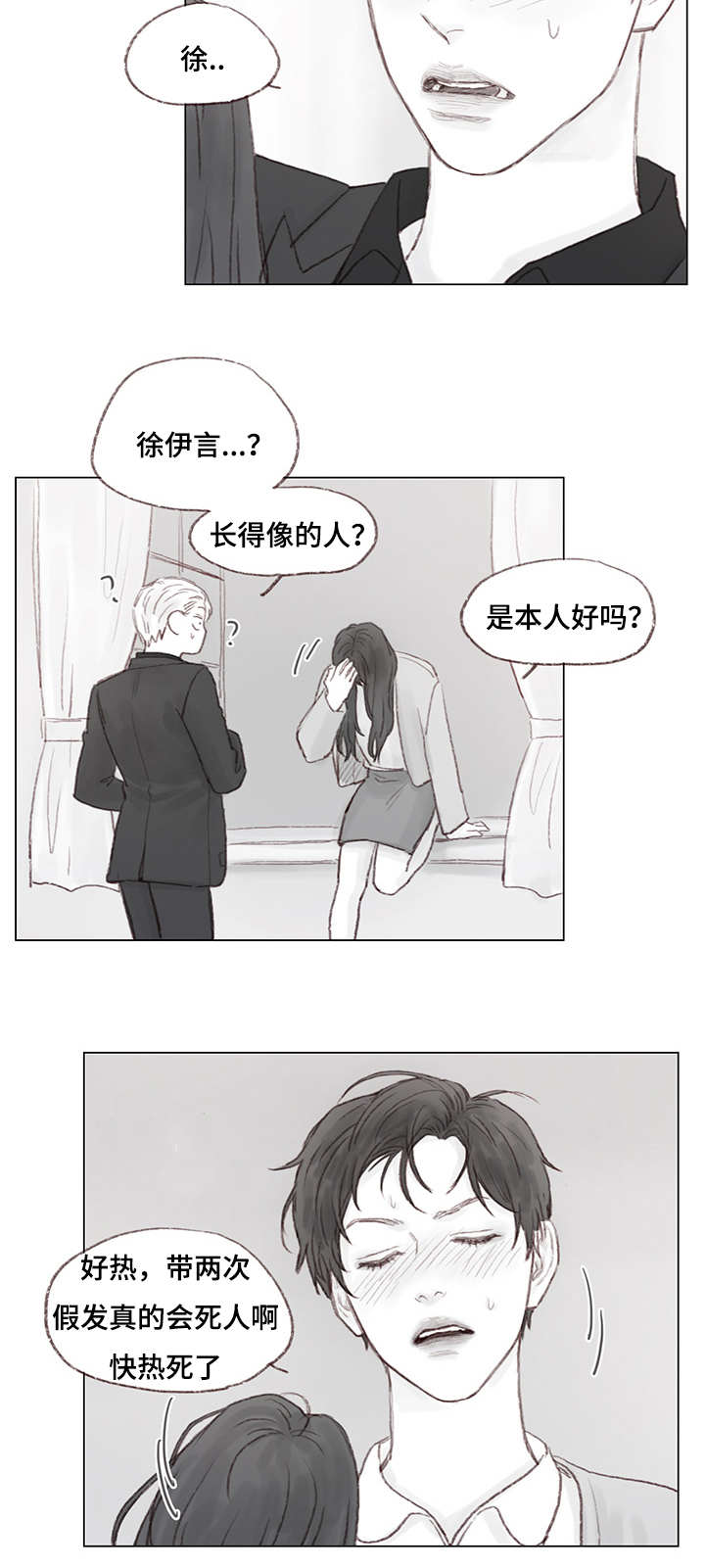 第16章：美梦破碎1