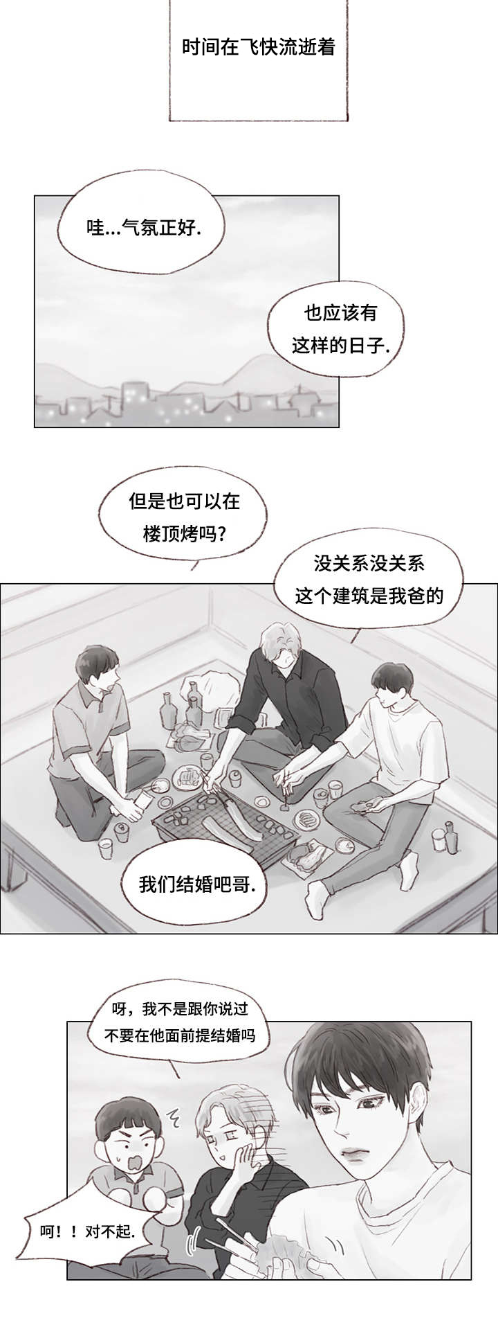 第18章：婚礼倒计时7