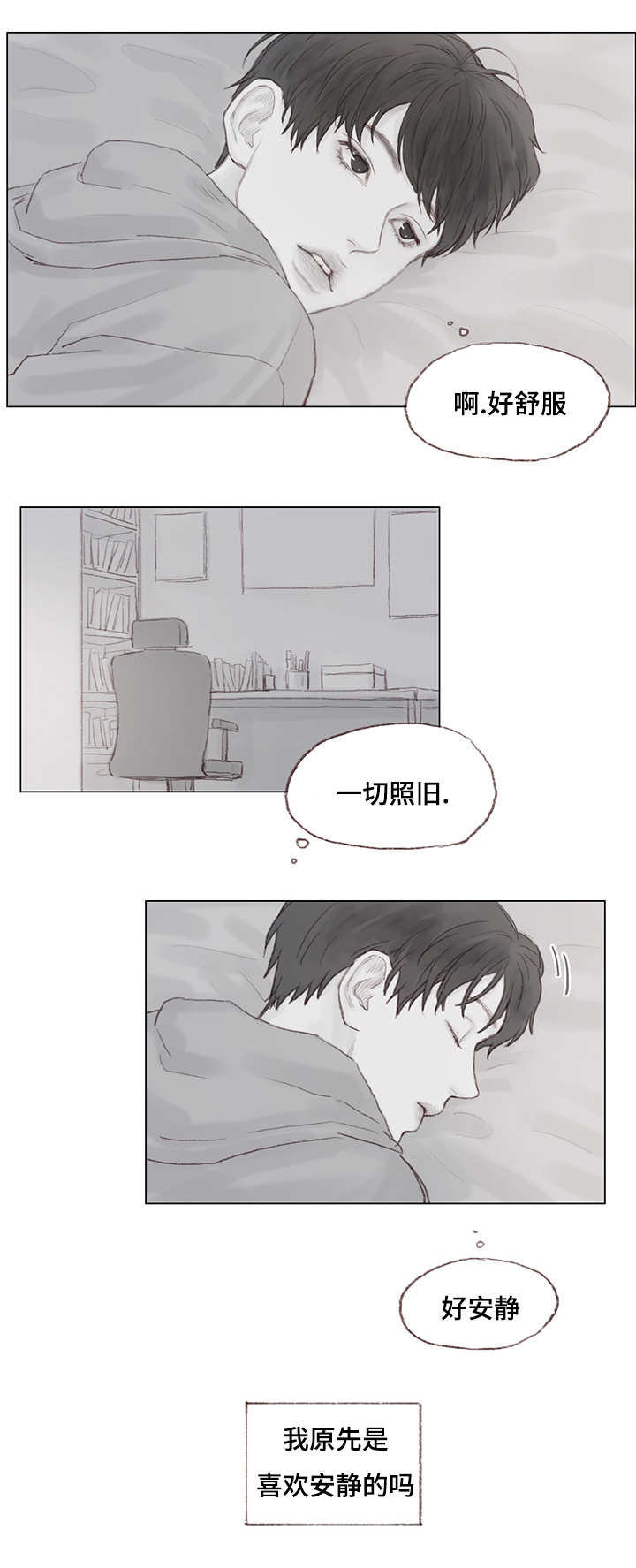 第18章：婚礼倒计时2