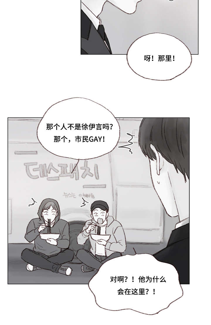 第15章：女装潜入7