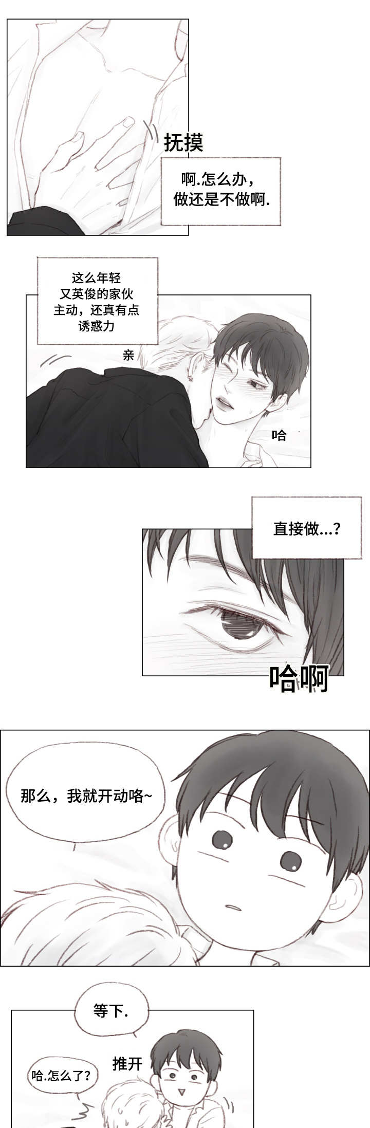 第3章：能帮我一下吗2