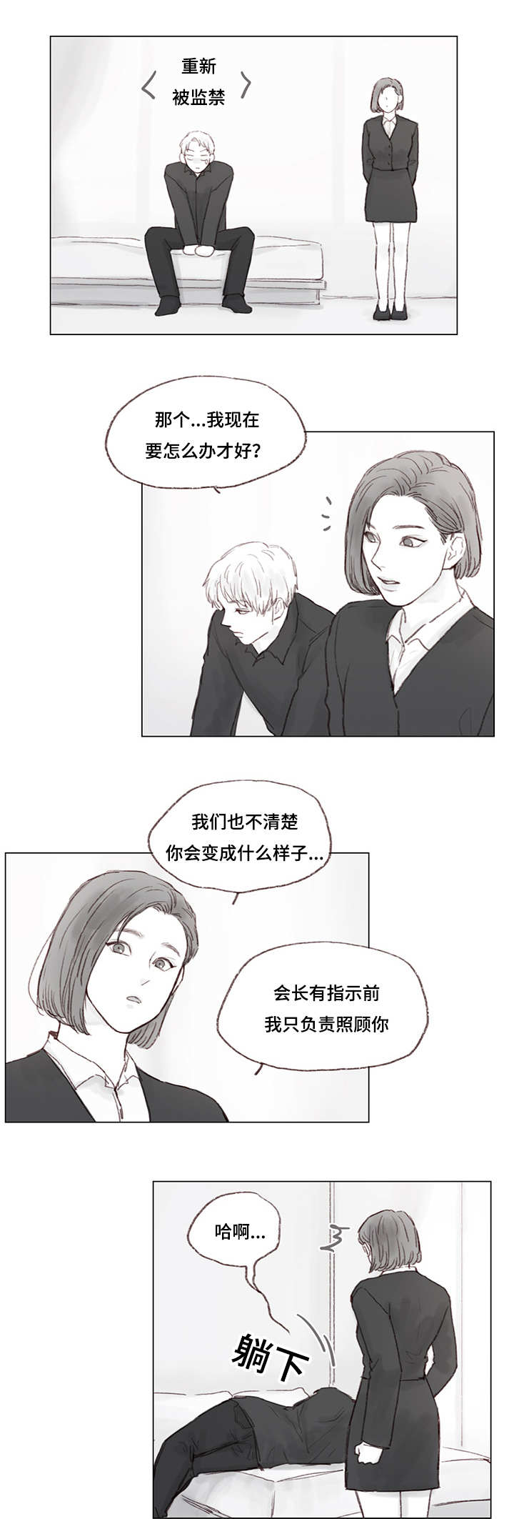 第11章：海边3