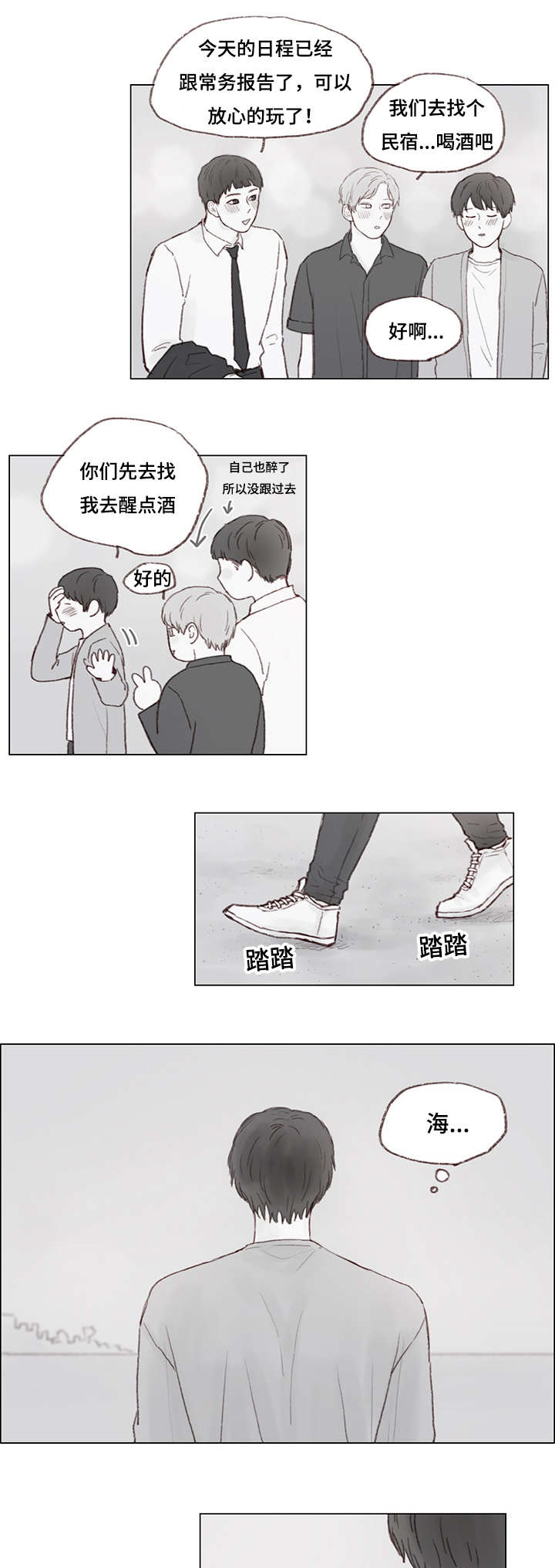 第11章：海边9