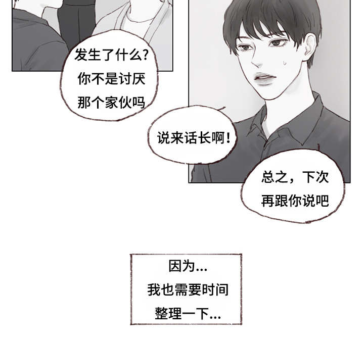 第10章：前任6