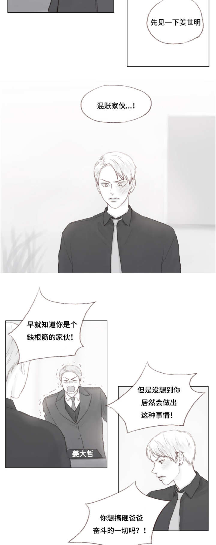 第5章：哥6