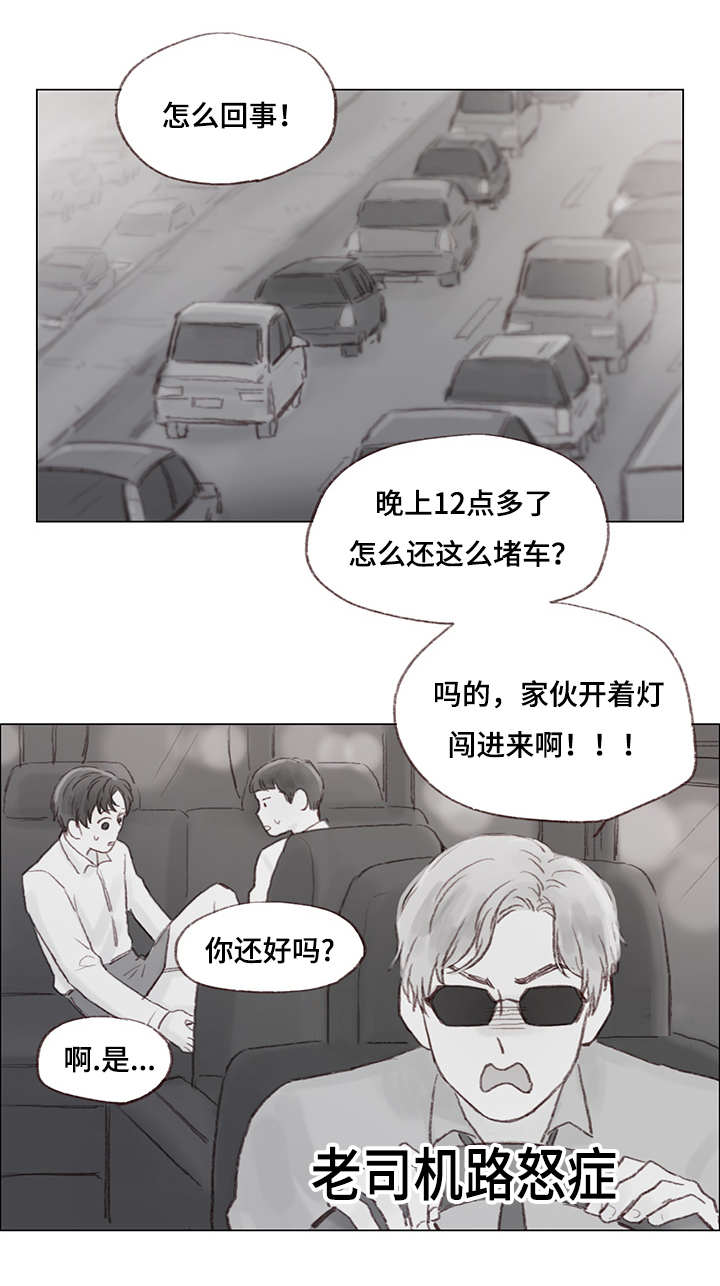 第17章：发火的父亲2