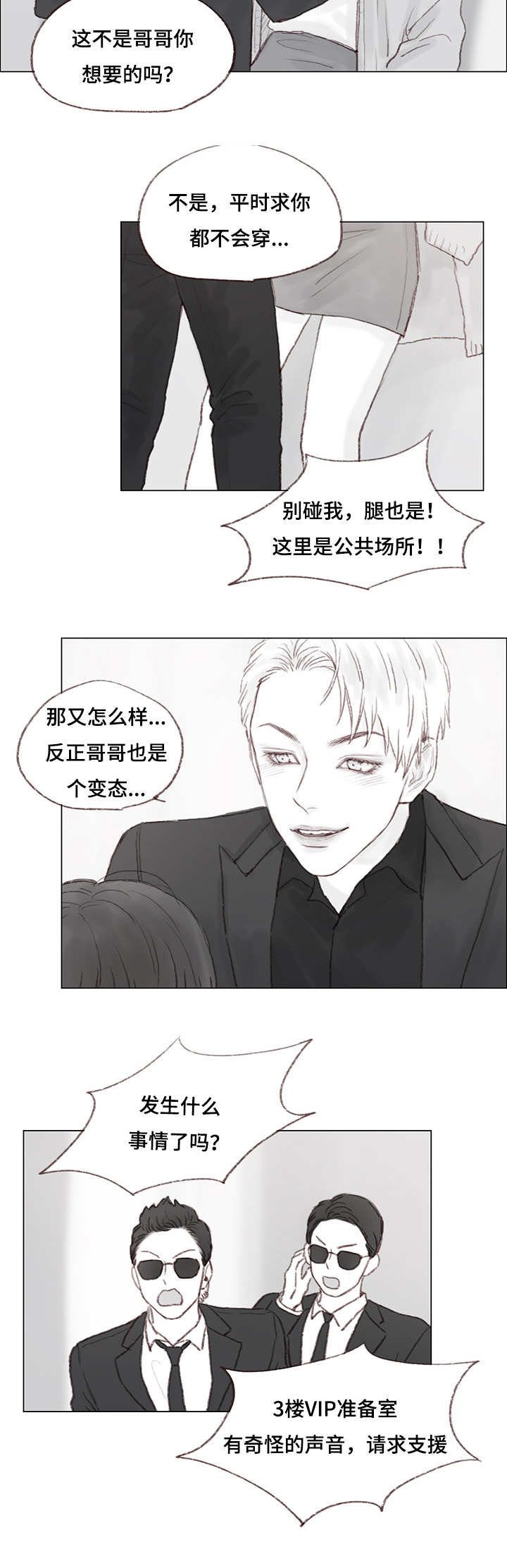 第16章：美梦破碎7