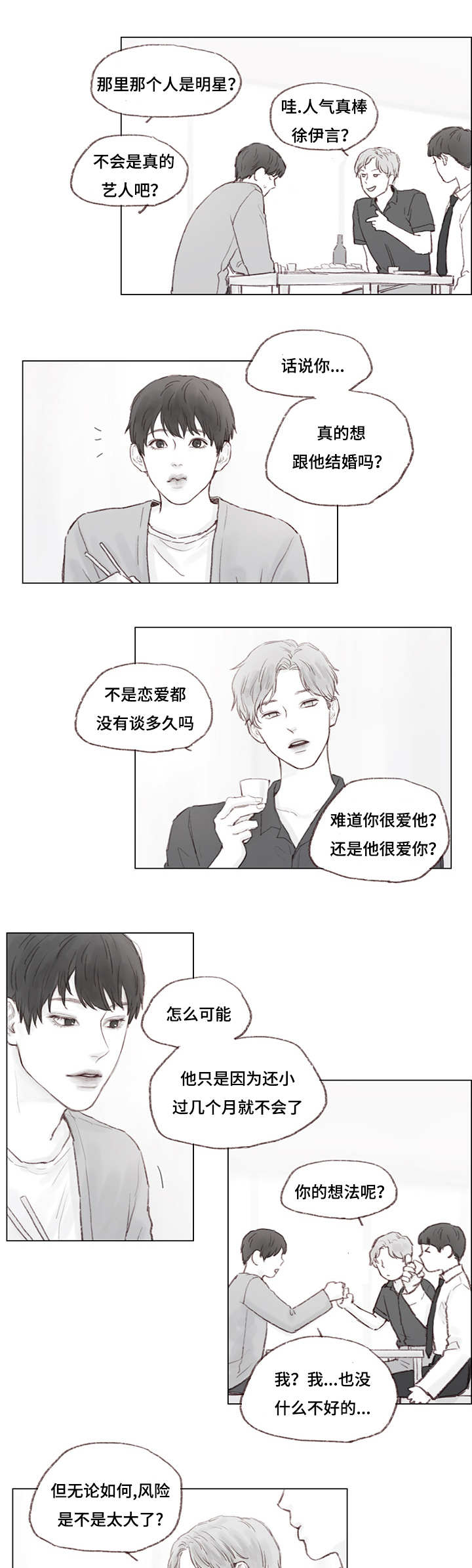 第11章：海边6