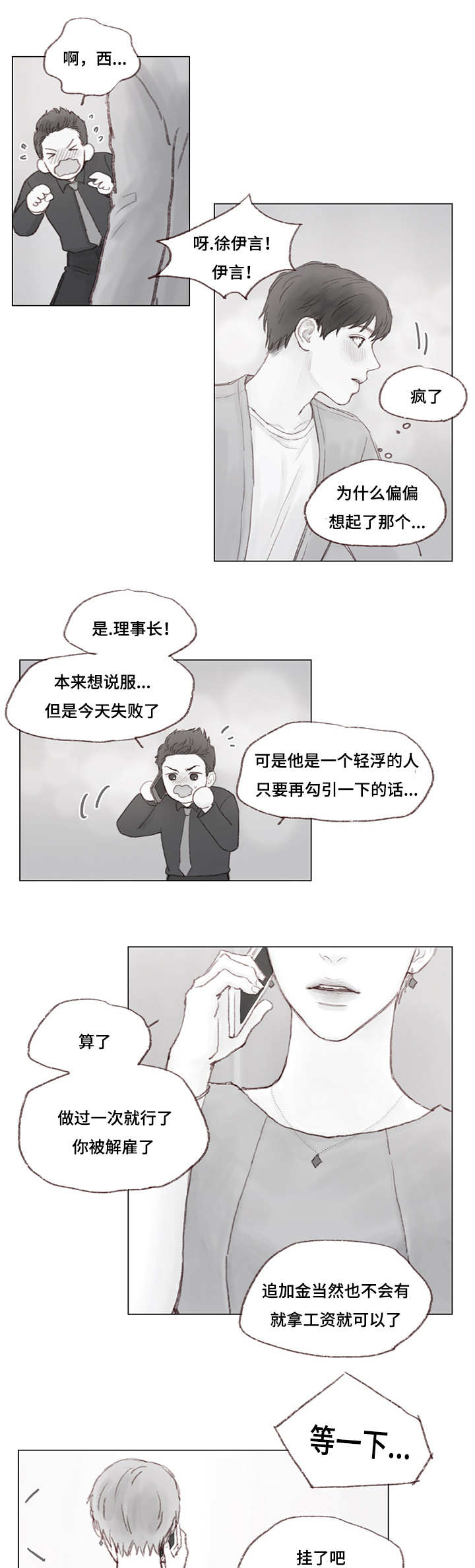 第12章：单独6