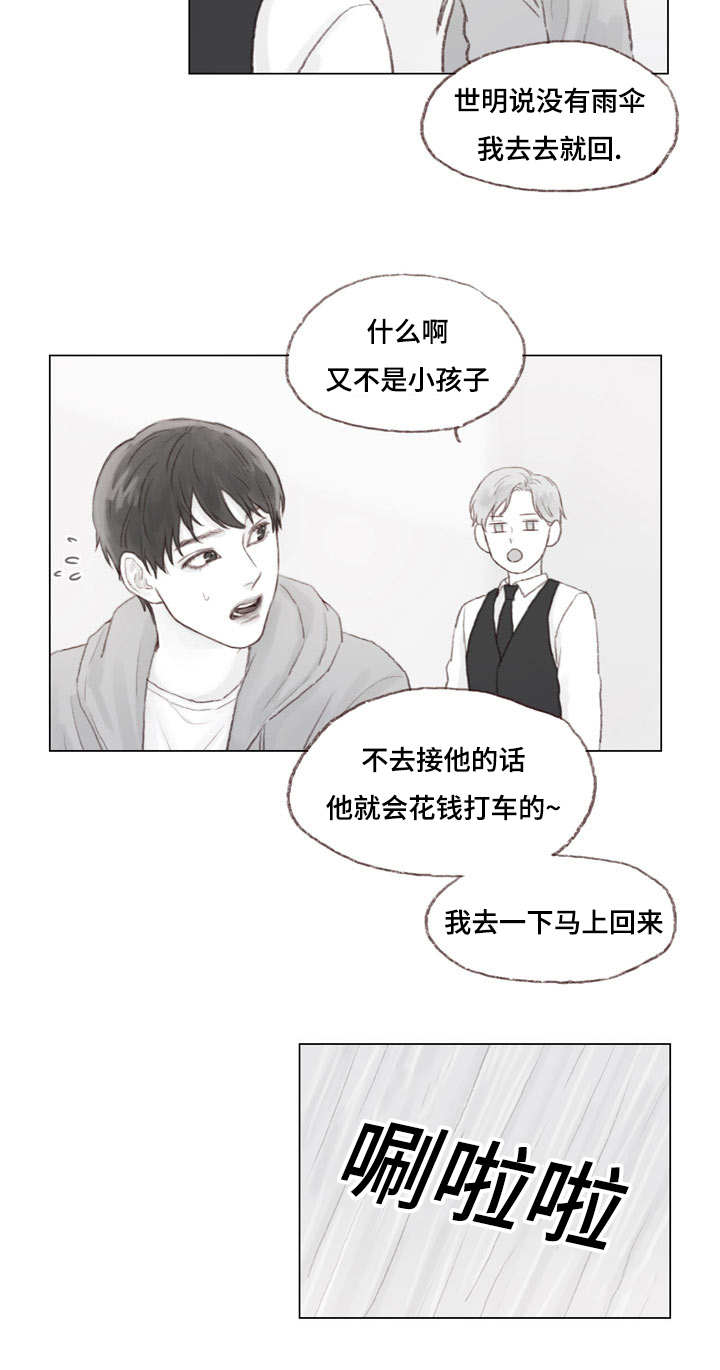 第21章：同居10