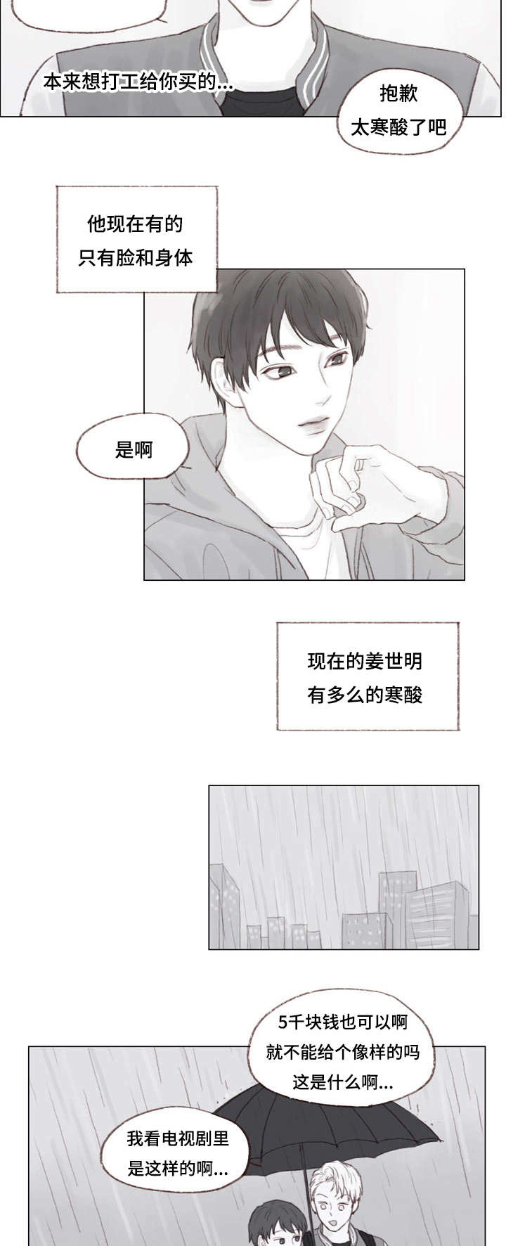 第22章：大结局4