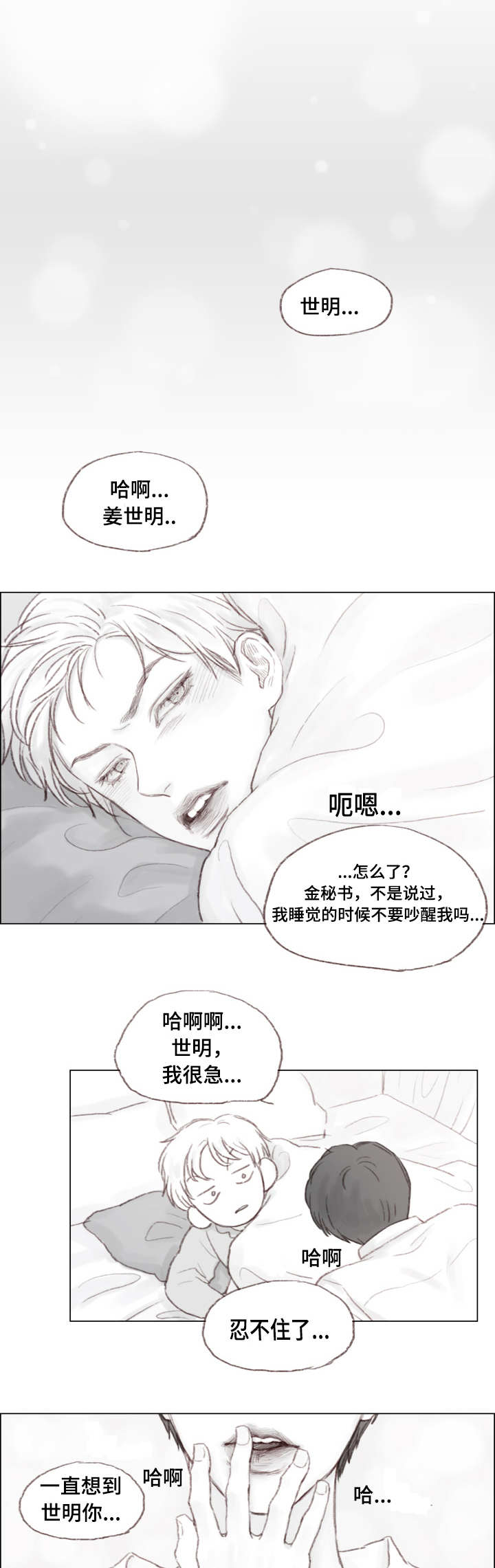 第3章：能帮我一下吗10