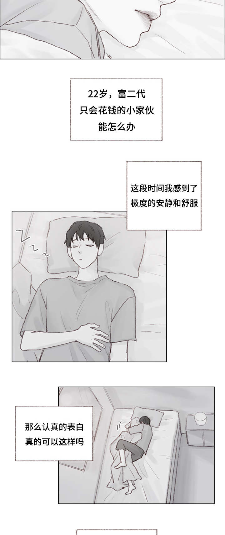 第18章：婚礼倒计时6