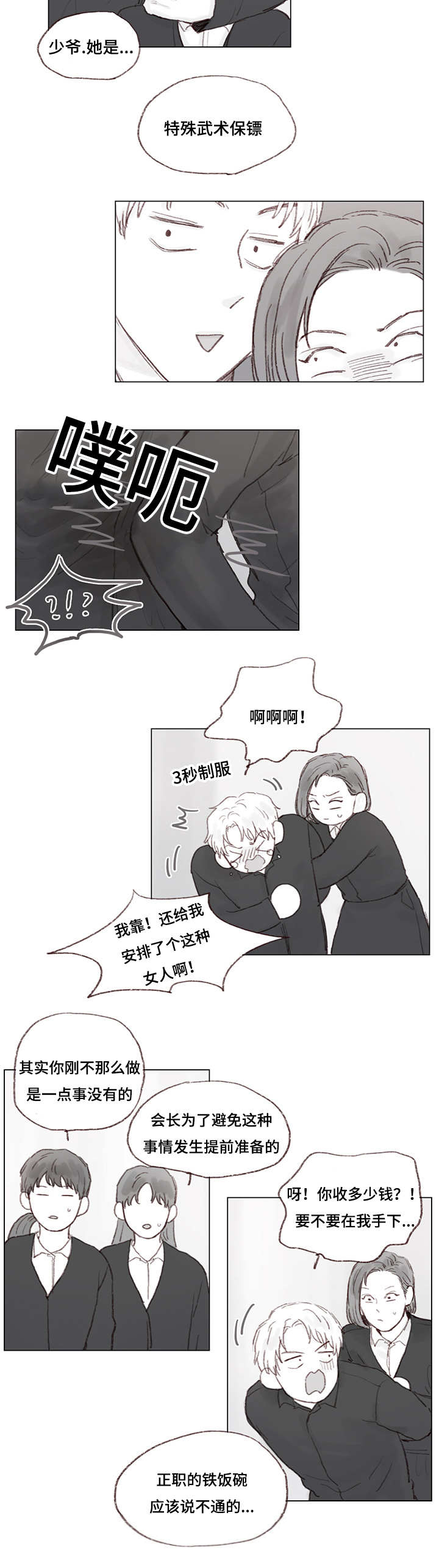 第11章：海边2