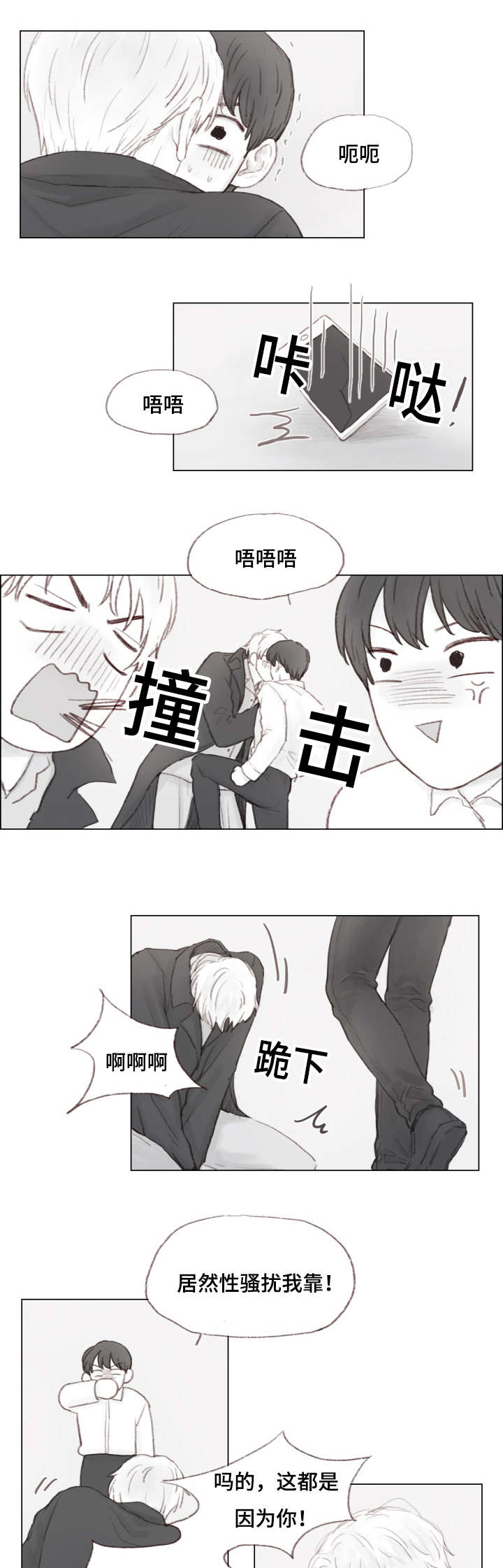 第4章：负责？8