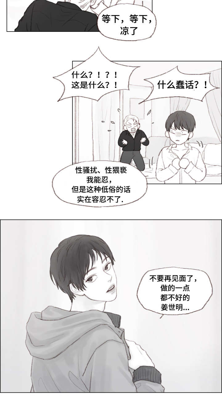 第3章：能帮我一下吗3