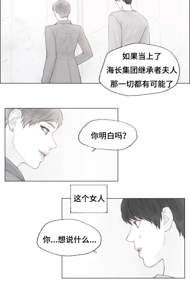 第7章：未婚妻7