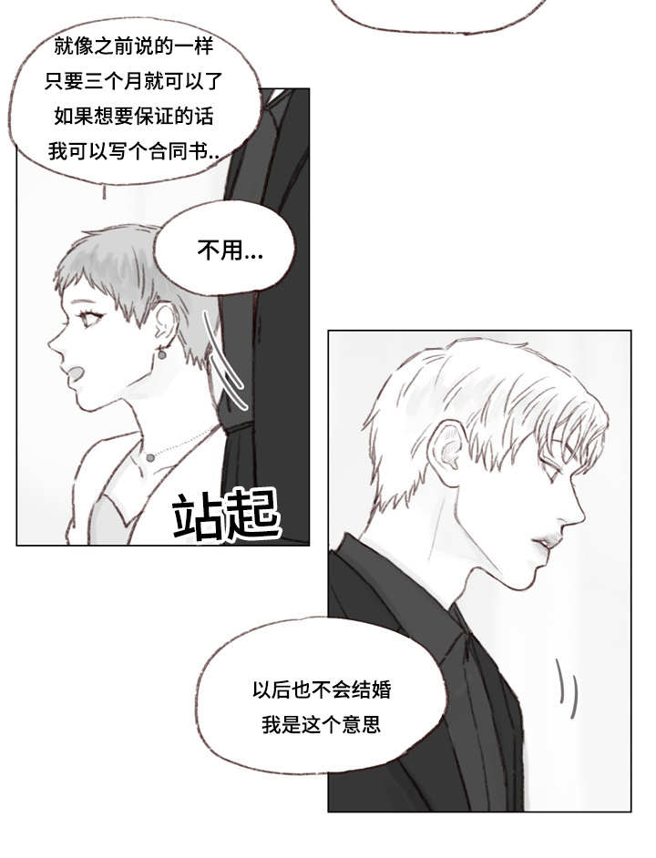 第13章：我们结束吧8